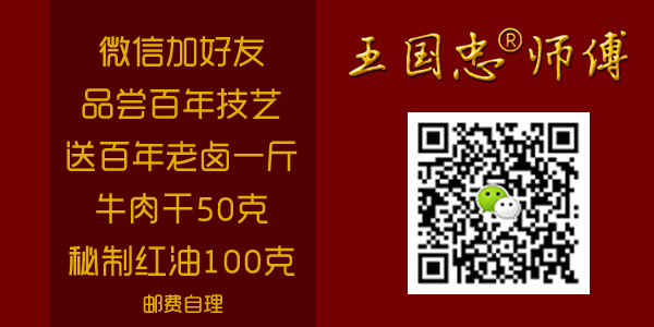 酱、卤菜在制作中有哪些注意事项